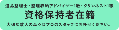 資格保持者在籍